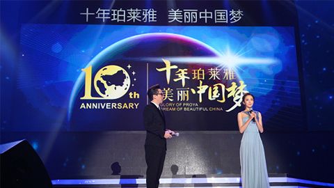 DS视讯十周年盛典 传递“美与梦想”正能量