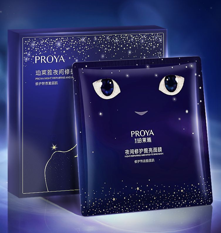 DS视讯夜间修护提亮面膜